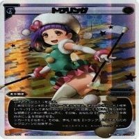 【状態B】焼風水月 トワリング ジュメニーズ WIXOSS ウィクロス カード まとめ サムネイル 5