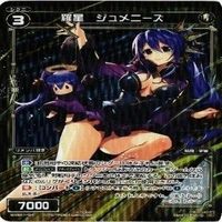【状態B】焼風水月 トワリング ジュメニーズ WIXOSS ウィクロス カード まとめ サムネイル 8