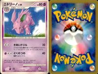 ポケモン カード まとめ 新裏面 9枚 アーボ Lv.16 アーボ LV.16 アーボ Lv.16 ニドキング Lv.55 ニドリーノ Lv.2.8 ニドラン♂ Lv.13 カゲボウズ Lv.13 カゲボウズ Lv.13 カゲボウズ LV.17 サムネイル 6