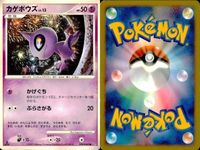 ポケモン カード まとめ 新裏面 9枚 アーボ Lv.16 アーボ LV.16 アーボ Lv.16 ニドキング Lv.55 ニドリーノ Lv.2.8 ニドラン♂ Lv.13 カゲボウズ Lv.13 カゲボウズ Lv.13 カゲボウズ LV.17 サムネイル 8