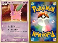 ポケモン カード まとめ 新裏面 9枚 アーボ Lv.16 アーボ LV.16 アーボ Lv.16 ニドキング Lv.55 ニドリーノ Lv.2.8 ニドラン♂ Lv.13 カゲボウズ Lv.13 カゲボウズ Lv.13 カゲボウズ LV.17 サムネイル 7