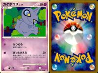 ポケモン カード まとめ 新裏面 9枚 アーボ Lv.16 アーボ LV.16 アーボ Lv.16 ニドキング Lv.55 ニドリーノ Lv.2.8 ニドラン♂ Lv.13 カゲボウズ Lv.13 カゲボウズ Lv.13 カゲボウズ LV.17 サムネイル 10