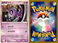 ポケモン カード まとめ 新裏面 9枚 アーボ Lv.16 アーボ LV.16 アーボ Lv.16 ニドキング Lv.55 ニドリーノ Lv.2.8 ニドラン♂ Lv.13 カゲボウズ Lv.13 カゲボウズ Lv.13 カゲボウズ LV.17 サムネイル 9