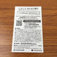 カード トレカ まとめ 非売品 プロモ ニコニコ カドカワ祭り ディーふらぐ！ トリニティセブン 闇の星太子 冴えない彼女の育て方 28 サムネイル 10
