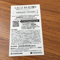 カード トレカ まとめ 非売品 プロモ ニコニコ カドカワ祭り ディーふらぐ！ トリニティセブン 闇の星太子 冴えない彼女の育て方 28 サムネイル 4