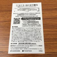 カード トレカ まとめ 非売品 プロモ ニコニコ カドカワ祭り ディーふらぐ！ トリニティセブン 闇の星太子 冴えない彼女の育て方 28 サムネイル 8