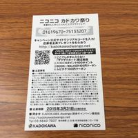 カード トレカ まとめ 非売品 プロモ ニコニコ カドカワ祭り ディーふらぐ！ トリニティセブン 闇の星太子 冴えない彼女の育て方 28 サムネイル 6