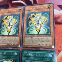 IT220607-1445 D・スピードユニット ガジェット・ドライバー レア 各3枚 遊戯王 まとめ ディフォーマー サムネイル 3
