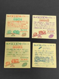 新決戦 角力神9 ロッテ ビックリマンシール スーパービックリマン すくみ 魔井DO様 絵本伝助 カザラス まとめ サムネイル 2