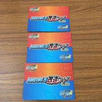 カード トレカ まとめ ロックマンエクゼ4 改造カード マックスHPを強化 B +左で技発動 4 サムネイル 2