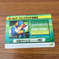 カード トレカ まとめ ロックマンエクゼ4 改造カード マックスHPを強化 B +左で技発動 4 サムネイル 3