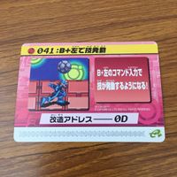 カード トレカ まとめ ロックマンエクゼ4 改造カード マックスHPを強化 B +左で技発動 4 サムネイル 5