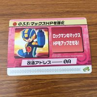 カード トレカ まとめ ロックマンエクゼ4 改造カード マックスHPを強化 B +左で技発動 4 サムネイル 7