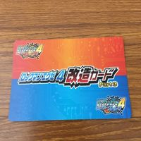 カード トレカ まとめ ロックマンエクゼ4 改造カード マックスHPを強化 B +左で技発動 4 サムネイル 4