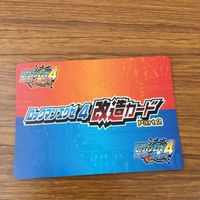 カード トレカ まとめ ロックマンエクゼ4 改造カード マックスHPを強化 B +左で技発動 4 サムネイル 8