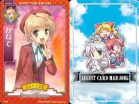 august オーガスト 麻雀 カード まとめ FORTUNE ARTERIAL フォーチュン アテリアル かなで 陽菜 桐葉 白 エリカ サムネイル 3