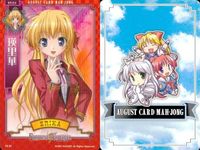 august オーガスト 麻雀 カード まとめ FORTUNE ARTERIAL フォーチュン アテリアル かなで 陽菜 桐葉 白 エリカ サムネイル 8