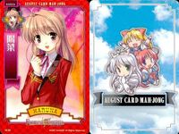 august オーガスト 麻雀 カード まとめ FORTUNE ARTERIAL フォーチュン アテリアル かなで 陽菜 桐葉 白 エリカ サムネイル 4
