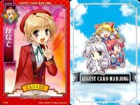august オーガスト 麻雀 カード まとめ FORTUNE ARTERIAL フォーチュン アテリアル かなで 陽菜 桐葉 白 エリカ サムネイル 6