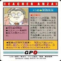 カード スラムダンク まとめ バンダイ カードダス PP 安西先生 安西 桜木軍団 相田 サムネイル 5