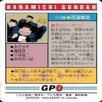 カード スラムダンク まとめ バンダイ カードダス PP 安西先生 安西 桜木軍団 相田 サムネイル 7