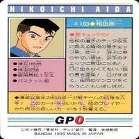 カード スラムダンク まとめ バンダイ カードダス PP 安西先生 安西 桜木軍団 相田 サムネイル 3