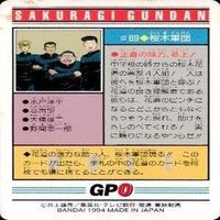 カード スラムダンク まとめ バンダイ カードダス PP 安西先生 安西 桜木軍団 相田 サムネイル 9