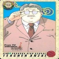 カード スラムダンク まとめ バンダイ カードダス PP 安西先生 安西 桜木軍団 相田 サムネイル 4