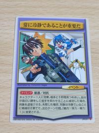 Full Metal Panic JR001 Card Japanese Anime Vintage