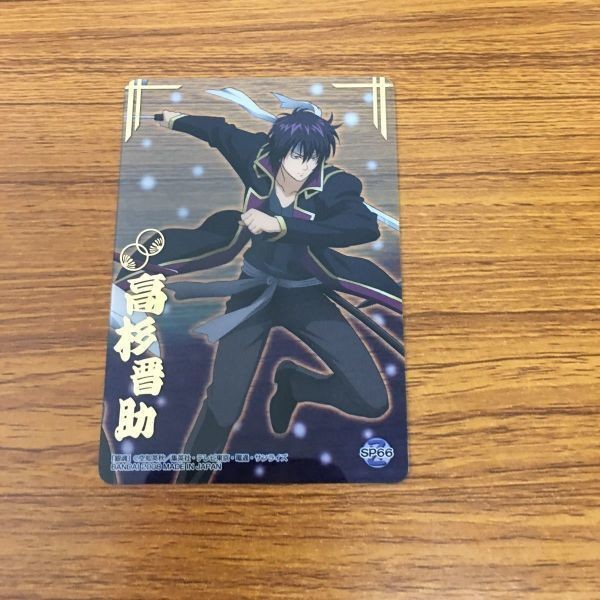銀魂クリア カード 箔押し 高杉 晋助 84
