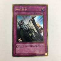 遊戯王 ノーマル ゴールドレア カード まとめ サムネイル 3