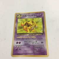 ポケモンカード 旧裏面 わるいユンゲラー わるいリザード わるいラッタ 化石の発掘 NO.064 NO.005 NO.020 サムネイル 2