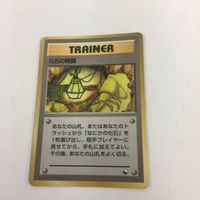 ポケモンカード 旧裏面 わるいユンゲラー わるいリザード わるいラッタ 化石の発掘 NO.064 NO.005 NO.020 サムネイル 5
