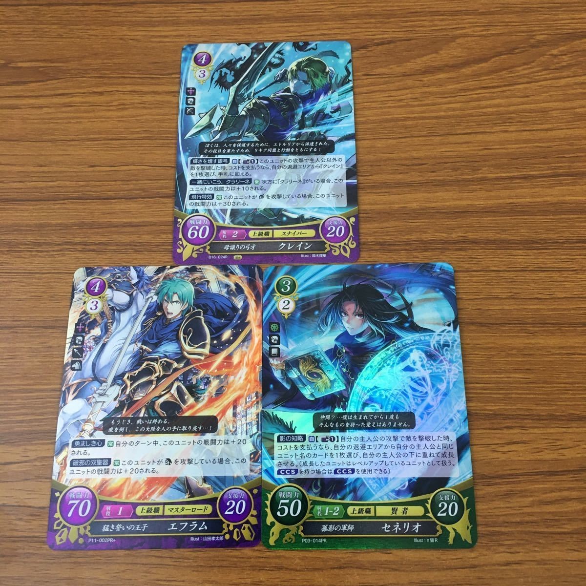 カード トレカ まとめ ファイアーエムブレム サイファ エフラム セネリオ クレイン レア キラ 31