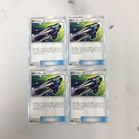 ポ ケモンカード 新裏面 まとめ 4枚 退化スプレーZ 044/054 47 サムネイル 1