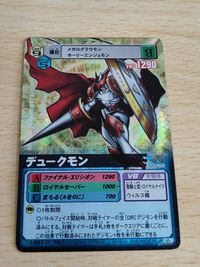 デジモンカード 旧デジモンカード D-アルファ D-α バトルターミナル デュークモン 251 サムネイル 1