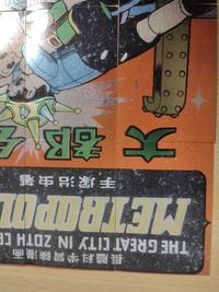 手塚治虫 パズルカード カード まとめ 大都会 罪と罰 来るべき世界 全盛期ファウスト aca3 サムネイル 2