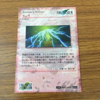 カード トレカ まとめ ファイナル ファンタジー FF ラムウ シヴァタイニー ハイウインド 28 サムネイル 10