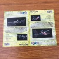 カード トレカ まとめ ファイナル ファンタジー FF ラムウ シヴァタイニー ハイウインド 28 サムネイル 4