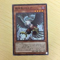 遊戯王 ノーマル カード トレーディングカード 絶神鳥シムルグ まとめ サムネイル 3