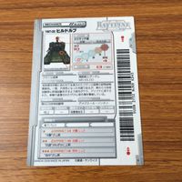 カード トレカ まとめ ガンダム ジム カスタム ヒルドルプ グフ フライトタイプ 21 サムネイル 6