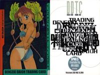 電撃大王 カード まとめ キラ SP DDTC 2000年 非売品 美少女 水着 電撃 No 4 5 6 サムネイル 3