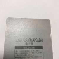 交渉歓迎 cas3 カード 3D ステッカー ？ 進撃の巨人 エレン イェーガー ストラップ キーホルダー サムネイル 8
