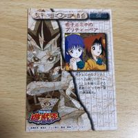 カード 遊戯王 東映 初期 真崎杏子 野坂ミホ キラ 54 サムネイル 4