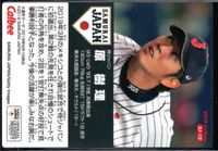 野球 カード 箔押し サイン 金箔 侍ジャパン 原 樹里 サムネイル 2