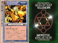 モンスターコレクション モンコレ カード 非売品 プロモ 初版 まとめ 月 ★カードリスト参照 ４枚 サムネイル 5