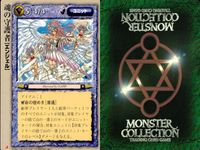 モンスターコレクション モンコレ カード 非売品 プロモ 初版 まとめ 月 ★カードリスト参照 ４枚 サムネイル 4