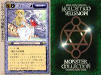 モンスターコレクション モンコレ カード 非売品 プロモ 初版 まとめ 月 ★カードリスト参照 ４枚 サムネイル 3