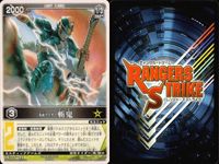 カード レンジャーズストライク まとめ まとめ ★カードリスト参照 サムネイル 5