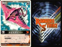 カード レンジャーズストライク まとめ まとめ ★カードリスト参照 サムネイル 8